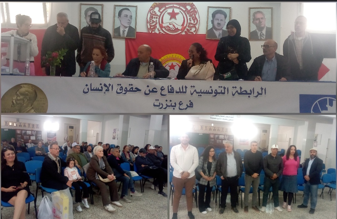 تركيبة المكتب الجديد لفرع الرابطة التونسية للدفاع عن حقوق الإنسان ببنزرت 